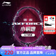 李寧（LI-NING）羽毛球拍雷霆小鋼炮黑色全碳素專業(yè)進(jìn)攻型單拍5U已拉線AYPT307-5