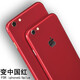 軒創(chuàng  )  iPhone7 plus手機背膜iPhone6S后膜蘋(píng)果6/7plus全包邊保護膜后蓋貼紙 iphone6/6s 紅色后膜【買(mǎi)一送一】