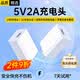 科沃5v2a充電頭安卓USB充電器快充適用于iPhone17/16/15pro華為小米手機耳機手表電源適配器小風扇插頭