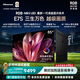 海信RGB-MiniLED電視E7S 85吋 玲瓏真彩背光 信芯芯片 黑曜屏Pro 高刷 超薄壁紙電視 能效補貼E7Q升級