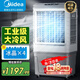 美的（Midea）空調扇工業冷風機冷風扇強力制冷水冷空調加冰塊商用冷氣機大面積超強風車間降溫水冷機AC400-20B
