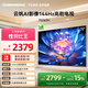 長虹歐寶麗75Z60H 75英寸云帆Al影像144Hz 60W峰值功率超大音箱UMAX觀影高刷電視 國家補貼 75英寸