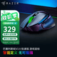 雷蛇（Razer） 鼠標巴塞利斯蛇無線 小巴蛇游戲X極速藍牙充電lol有線人力工學cf鼠標LOL V3 X極速版（無線雙模 透光RGB滾輪 ）