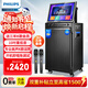 飛利浦（PHILIPS）SD289D 家庭ktv音響套裝戶外便攜廣場舞藍牙音響帶顯示屏幕唱歌移動音箱家用點歌機卡拉ok一體機