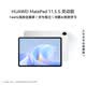 HUAWEI MatePad 11.5 S 靈動(dòng)款 華為平板電腦 高刷2.8K超清全面屏學(xué)生平板學(xué)習(xí)WIFI 12GB+256GB 冰霜銀