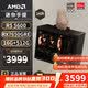 AMD R5 5600/9600X/RX7650GRE/6500XT迷你主機ITX整機手提DIY電腦組裝機臺式mini辦公臺式機AI PC電腦 配置四丨R5 5600/RX7650GRE