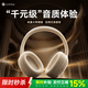 Linklike【100%好評(píng)】深度主動(dòng)降噪耳機(jī)頭戴式藍(lán)牙耳機(jī)睡覺(jué)專用隔音靜音神器睡眠耳機(jī)藍(lán)牙2026最新款防噪 【2026尊享升級(jí)款】碾壓千元降噪 哈曼調(diào)音+設(shè)備雙連+靈敏觸控