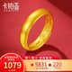 卡鉑亞古法黃金戒指男女款 足金999素圈戒指實心情侶結婚對戒送老婆 古法黃金戒指 12.24克 寬約6mm