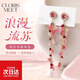 CLORIS MEET粉色碎石耳釘耳環(huán)女2026新款流蘇耳環(huán)長(zhǎng)版耳墜海邊度假風(fēng)耳飾禮物 粉色碎石耳環(huán)女