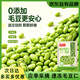 京鮮生速凍毛豆粒1000g 毛豆仁冷凍蔬菜代餐沙拉餐健康減肥輕食預制菜