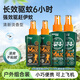 家德寶（JIADEBAO）驅(qū)蚊噴霧戶外驅(qū)蚊液防蚊花露水15%避蚊胺驅(qū)蚊神器洋甘菊320ml