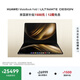 華為MateBook Fold 非凡大師 筆記本電腦 國家補貼 鴻蒙操作系統 雙層OLED顯示屏 32GB 2TB鍛影黑