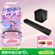 BOSE 家庭娛樂揚聲器模擬5.1聲道家庭影院  電視音箱 soundbar回音壁 家庭影院杜比全景聲藍牙音箱 550回音壁+500低音