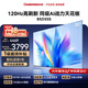 長虹電視85D55S 85英寸4K超高清 2+64GB大內(nèi)存 120Hz高刷液晶平板電視機 智能家電一級能效補貼