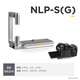 耐司新品 NiSi 耐司L型快裝板 相機豎拍板 直角板豎拍轉換板L板 適用于索尼佳能富士微單反相機通用 NLP-S(G)
