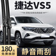 徽誠奧適用大眾捷達VS5雨刮器原裝膠條無(wú)骨專(zhuān)用22汽車(chē)19款20年21雨刷條 19-24款捷達VS5【前雨刷一對】