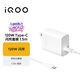vivo iQOO 120W閃充Type-C 1.5m長線版套裝 XFold2 X100充電器適用于iqoo小米 手機筆記本電腦通用