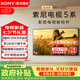 索尼（SONY）【官方直供 包掛墻安裝】高端款5系K-98XR50 98英寸索尼電視MiniLED 4K120Hz 一級能效X90L升級款 98英寸 K-98XR50【一級能效】