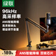 綠聯(lián)USB桌面麥克風(fēng)游戲直播降噪電容麥內(nèi)置聲卡話筒臺式電腦全民k歌心形指向錄音麥適用音箱懸臂支架款
