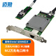 邁勛M.2轉萬(wàn)兆10G光纖網(wǎng)卡X520-DA1英特爾Intel82599芯片單口SFP+網(wǎng)吧電競酒店萬(wàn)兆到桌面無(wú)盤(pán)服務(wù)器 單電口M.2萬(wàn)兆