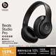 beats Studio Pro 無線頭戴式耳機【禮物】 藍牙主動降噪 禮物  適用蘋果安卓耳機  黑色
