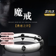 紀詩哲（GIEVSZHE）男戒指指環王鎢金創意魔戒食指潮男單身烏金指環個性戒子情人節 5MM寬　金色（下單請備注尺寸）
