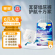 宜嬰新夢(mèng)想家嬰兒紙尿褲S58片超薄透氣尿不濕【品牌直供 安心品質(zhì)】