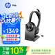 博詣 POLYFOCUS2頭戴式拾音魔墻降噪藍牙耳機無線消噪HIFI立體聲藍牙耳麥含充電底座兼容電腦+手機 新年禮物