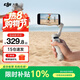 大疆（DJI）OM7 7P 手機云臺穩定器 手持vlog AI跟拍 增穩防抖自拍桿Osmo Mobile 7 手機穩定器 手勢跟拍 Osmo Mobile 7 標配