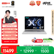 聯想筆記本電腦小新Pro16GT 超能輕薄本 酷睿3代Ultra X9 388H 32G 1T 2.8K 120Hz OLED 白 國補