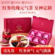 九芝堂紅參玫瑰元氣茶桂圓紅棗枸杞養顏玫瑰花女神氣血茶七夕禮物送女友