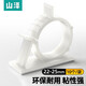 山澤 自粘電線(xiàn)固定器理線(xiàn)器 桌面線(xiàn)扣線(xiàn)卡子固線(xiàn)夾 數據線(xiàn)充電線(xiàn)固定座 強力背膠免釘可調節