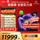 小米電視S Pro Mini LED 98英寸 2026款 5700nits 3864分區(qū) 330Hz低反屏 100  L98MC-SP