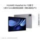 HUAWEI MatePad Air 12英寸 華為平板電腦 鴻蒙AI 2.8K高刷超清全面屏 WIFI 12GB+256GB 煙云灰