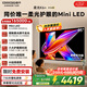 酷開創維柔光K6+ 26款 85英寸 Mini LED 護眼超高刷 64G國家補貼 新款平板電視機85P5H Pro