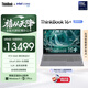 ThinkPad 聯想筆記本電腦ThinkBook16+ AI輕薄獨顯性能版 英特爾酷睿Ultra9 16英寸 RTX5060 32G 3.2K國補