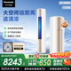 松下空調(diào)【外機(jī)雙排純銅管】?jī)魫傂?匹柜機(jī)新一級(jí)能效強(qiáng)智冷暖健康風(fēng)國(guó)家補(bǔ)貼ZY72F310N