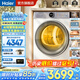 海爾（Haier）云溪4.0烘干機77ew雙擎熱泵衣物護理機10公斤3D透視烘干超薄嵌入羊毛藍標干衣機 云溪4.0 77E丨雙擎熱泵+3D透視烘+羊毛藍標