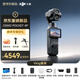 大疆（DJI）Pocket4P Pro【重磅新品】大疆口袋云臺相機 OP靈眸手持運動數碼相機 旅游vlog 便攜美顏攝像 官方標配【Vlog套裝】經典黑 官方標配 全新正品 內置103G內存 【全新正