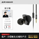 覓聲雙子座入耳式HiFi有線耳機專業聽聲辨位fps電腦游戲電競專用三角洲吃雞帶麥可換線 黑玉-3.5mm帶麥-入會贈迷你聲卡