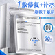 SEEDONVEURB5積雪草面膜30片 補(bǔ)水保濕提亮舒緩修護(hù)曬后敏感泛紅男女