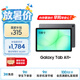 三星 Samsung【國家補貼】A11+ 11英寸平板電腦2026新款/輕薄AI平板 6G+128GB 月隱灰WIFI