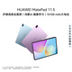 HUAWEIMatePad 11.5 華為平板電腦 護(hù)眼屏 鴻蒙AI 大電池 學(xué)生平板兒童學(xué)習(xí)機(jī) 8G+128G WIFI 海島藍(lán)