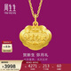 周生生黃金吊墜 足金長命鎖寶寶禮物 不含項鏈09300P 計價 3.4克