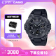 卡西歐（CASIO）G-SHOCK黑武士系列 卡西歐運動男士手表 防水防震【七夕禮物】 GST-B400BB-1APFN
