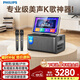 飛利浦（PHILIPS）家庭ktv音響套裝戶外便攜廣場舞藍牙音響帶顯示屏幕K歌移動音箱點歌機家用卡拉ok一體機 SD280GY
