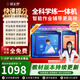 狀元郎A6pro學習機/11寸超大屏/2026新款平板電腦小學初中高中通用課程同步學練機英語點讀閱讀機雙系統 11英寸大屏A6pro 標準版【8+128G無禮包