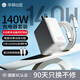 華碩a豆140W氮化鎵充電器套裝 PD快充頭 適配/靈耀/無(wú)畏/天選筆記本電腦/蘋(píng)果小米17手機(jī)