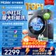 海爾（Haier）洗衣機13公斤58E滾筒洗衣機小紅花洗烘一體全自動超薄滾筒精華洗八維減震雙除菌一級帶烘干洗衣機 13公斤+1.2高凈活水精華洗+八維毛毯洗 滾筒單洗 全國聯保/送貨上門/免費安裝