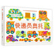 快遞員奧托（奇想國童書(shū)）博洛尼亞童書(shū)展特別獎，讓孩子感受色彩和形狀的魅力